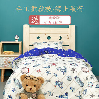 Silkworm queen double palace cocoon children's silk quilt filament boys girls spring and autumn kindergarten quilt winter quilt baby baby sea voyage selected double palace silkworm filament 120*15綶extremely shipping 120*150cm mother and child quilt silk net weight 0.5+1jin jin is equal to 0.5kg (four seasons