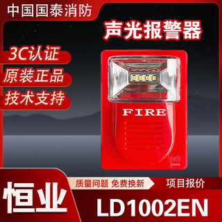 Lida sound and light ld1002en fire sound and light alarm two-wire coding type ld1002en (with base)