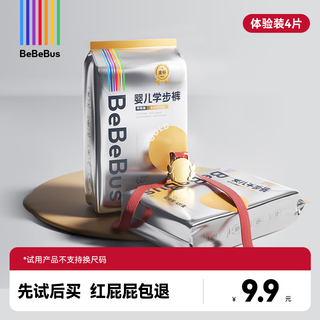 Bebebus gold label tea tree essence ultra-thin breathable toddler pants pull-up pants for male and female babies 2xl 1 pack 4 pieces trial size 15-20kg