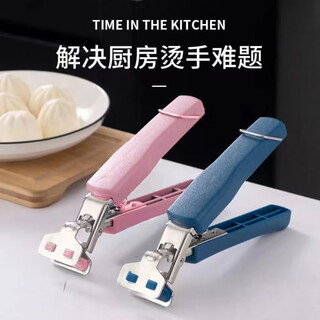 Fat donglai's same style anti-scalding bowl clamp, anti-scalding hand clamp, kitchen clamp, dish clamp, steaming vegetable stainless steel heat-insulated handle, thickened bowl clamp, 1 pack - random color, 12*4cm