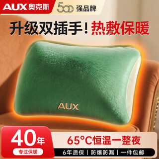 Aux (aux) 500 stronger warmer hot water bottle rechargeable hand warmer warmer baby hot water bottle hand warmer hand warmer palace warmer foot warmer