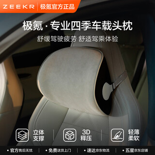 Jikrypton car-mounted four-season headrest and neck pillow, breathable and skin-friendly memory foam antibacterial leather, suitable for all models