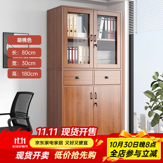 Moai filing cabinet information cabinet filing cabinet office locker cabinet with lock locker drawer storage cabinet office cabinet with lock four doors and two drawers walnut color 80*30*180