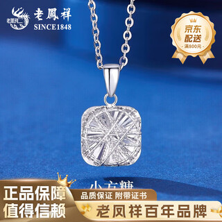 Lao fengxiang pt950 platinum sugar cube pendant for women, new small sugar cube necklace, mid-autumn festival gift for girlfriend, platinum small sugar cube pendant, about 2.6g, free silver chain + brand gift box