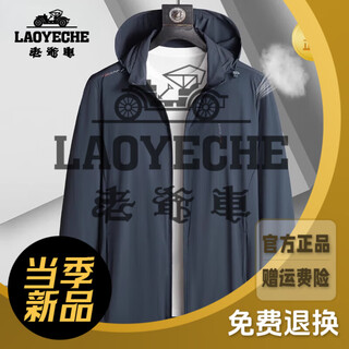 Classic car (laoyeche) high-end men's jacket lightweight large size outdoor fishing wear versatile fashionable cool jacket woodpecker navy xl