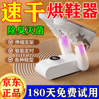 Shoe dryer, household shoe drying artifact, deodorizing, sterilizing and drying household dormitory, fully automatic intelligent constant temperature dry and wet dual-use spacecraft touch screen model telescopic bracket