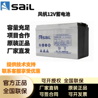 风帆12V铅酸蓄电池6-GFM-65 100 120 150 200AH机房UPS直流屏用蓄电池 6-GFM-40 (12V40AH)
