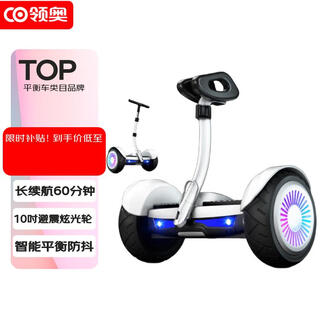 Lingao electric smart balance car new year's gift self-operated motion sensing car for 6-12 years old children's adult walking electric car for 10 to 15 years old 10-inch glare smart high-end app