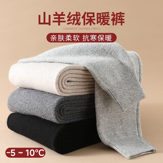 Tintin yang 2025 new cashmere pants seamless high-end wool pants men's warm pants slim fit middle-aged and elderly long johns woolen pants