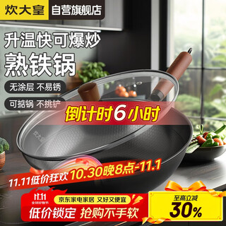 Cuidahuang wok iron pan healthy 0 uncoated honeycomb pattern 32cm household wok xuantie xt32cgh