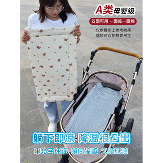 凉垫婴儿车躺垫四季躺睡垫摇篮凉席推车垫子棉垫尿布台垫防风蚊帐 春夏款星星熊一面凉一面棉