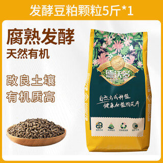 Tasteful organic fertilizer special bean cake for vegetables and vegetables, general flower species for plants 100 jin jin equals 0.5 kg microbial fermented soybean meal particles 5 jin jin equals 0.5 kg *1 natural organic + organic matter 30%