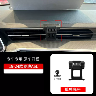 Yusenyi 19-24 audi a6l special car mobile phone holder 2025 new navigation clip modified interior supplies accessories 1924 audi a6l special (separate base) d483