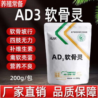 Fast retailing vitamin d3 calcium supplement veterinary cartilage spirit egg chicken duck goose pig cattle sheep pet cats and dogs bone strengthening powder feed additive 5 packs free 1 pack (send 6 packs)