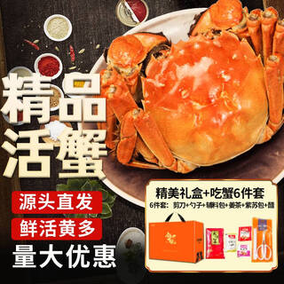 Live crabs, fresh hairy crabs in the autumn color of the lake, crabs in stock, male 4.0-4.3, female 3.0-3.3, two 4 pairs, ropeless, full weight gift box, straight from the source