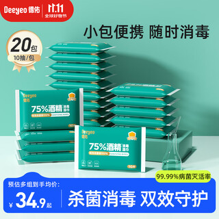 Deyou 75% alcohol disinfectant wipes 10 x 20 packs of sterilizing wet wipes, hygienic and portable small package, 99.9% sterilization