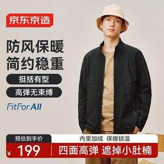 Jingjing tokyo-made jacket men's stand-up collar soft shell jacket men's windproof autumn 25 new style black xl