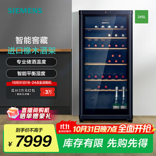 Siemens 245l wine cabinet 72 bottles red wine cabinet home wine cabinet constant temperature refrigeration imported oak wine rack computer temperature control kw3svb6tsc