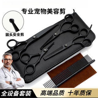 Gerthron german pet grooming scissors dog special curved shearing tool set professional shearing artifact black 4-piece set