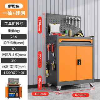 Greener (greener) auto repair tool cart drawer hardware repair push box multifunctional mobile heavy tool short one drawer + hanging mesh panel + gray frame orange door