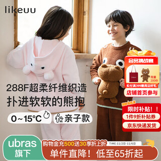 Like uu children's home clothes ubras' children's pajamas set bear half velvet hooded pajamas parent-child style bear brown 165 suitable for 155-170cm110-130jin jin equals 0.5 kg