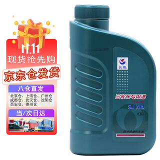 Great wall tricycle motorcycle oil 4t four-stroke engine lubricant sj 15w-40 1.5l