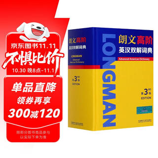 Longman advanced english-chinese dictionary (3rd edition)