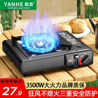 Yanhe cassette stove gas stove, portable card magnetic stove for spring outing and picnic, household hot pot gas windproof gas stove, 3.5kw explosion-proof cassette stove/necessary for spring outing
