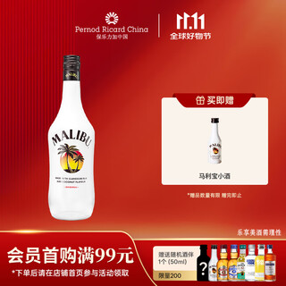 Malibu (malibu) spanish rum caribbean coconut liquor 700ml 1 bottle