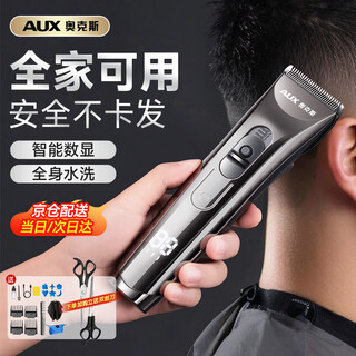 Oaks (aux) hair clipper electric clipper for adults and children, home professional hair clipper, self-cut hair cutting artifact with hair cutting tools, full set of gifts for men, standard + double scissors