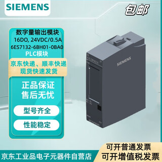 Siemens et200 controller 16do, 24vdc/0.5a digital output module 6es7132-6bh01-0ba0