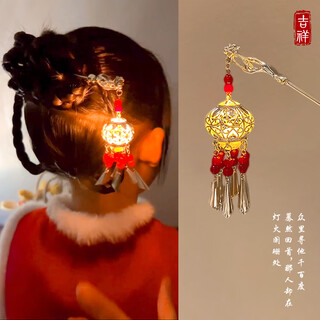 Mengdong mid-autumn festival lantern children's hairpin new ancient style palace lantern little girl's hairpin on the back of the head will glow hairpin lantern light hairpin * 1 about 18cm long