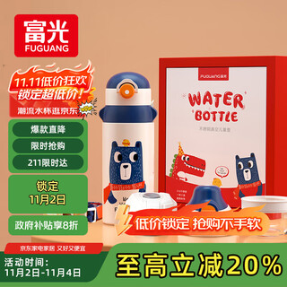 Fuguang children's student thermos cup kettle 316 male and female primary school students large capacity baby kindergarten straw water cup 600ml