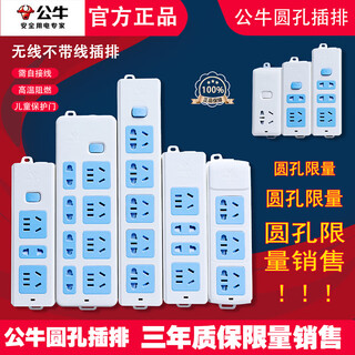 Bull round hole socket plug-in strip without wire plug-in board wireless plug-in board 3/4/5 hole socket terminal board bull a03 three plugs (round hole flat hole universal jack)