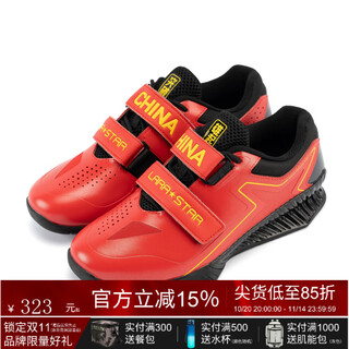 劳拉之星0080深蹲鞋健身硬拉鞋力量举健身房运动支撑平衡综合训练鞋 中国红/突破雄起 43