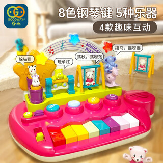 谷雨（GOODWAY）电子琴儿童玩具0-3岁2婴儿音乐早教钢琴男孩女孩乐器启蒙圣诞礼物