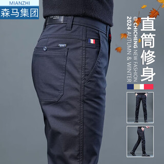 Cotton high-end casual pants for men 2025 new autumn and winter slim business straight and versatile trendy western men's long pants 302 mercedes-benz black spring and autumn regular 33