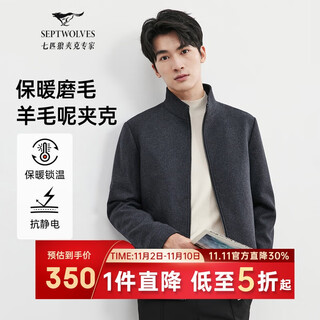 Septwolves wool jacket men's autumn stand collar jacket men's lining anti-static simple business work versatile men's clothing
