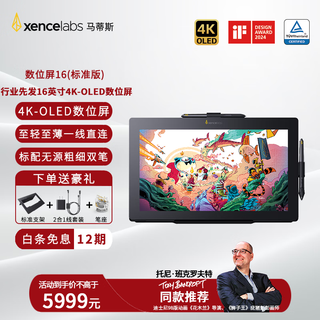 Xencelabs matisse digital screen 16 (lite version) hand-painted screen, drawing screen, handwriting screen, painting screen, creative screen, tablet 4k ultra-clear oled screen connected to computer, standard version, dual-pen portable bag, hdmi two-in-one line