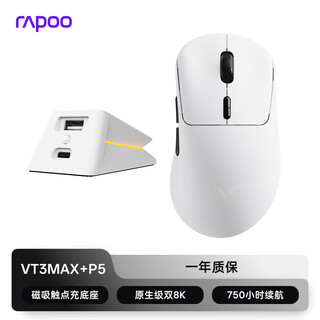 Rapoo vt3 second generation mid-to-large-hand wired/wireless dual-mode gaming mouse, lightweight native-grade dual 8k, right-hand ergonomic nordic54 series, ming mo yuan xu zhi yu vt3max white + p5 magnetic contact charging base
