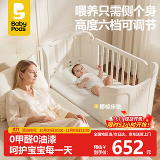 Babypods crib splicing multi-functional liftable children's bed movable baby bed newborn baby sleep artifact