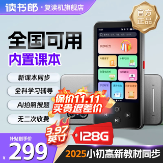Dushu lang learning machine english listening treasure ai precision learning repeater machine walkman learning machine chinese and english learning improvement magical listening large screen oral practice machine starry sky gray - textbook synchronization + general subjects + question scanning and translation + 128g memory