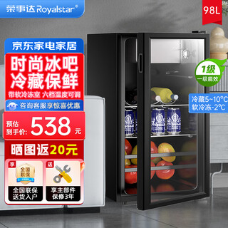 Royalstar ice bar refrigerator home living room constant temperature preservation refrigerator tea beverage vertical freezer office hotel sample freezer mini embedded retro ice bar small wine cabinet 98l refrigeration + micro-freezing first-class energy efficiency