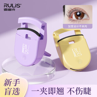 Rulinshi portable eyelash curler, long-lasting curling, easy to use for beginners, ultra-wide-angle non-clamping eyelash curler with adhesive strips, ultra-wide-angle eyelash curler, romantic purple 1 piece