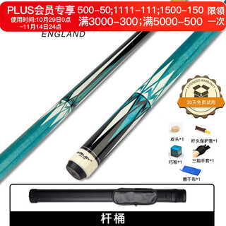 Riley riley billiard cue rmp-1 chinese black 8 american nine cue big head cue eight ball black eight table cue 12.75