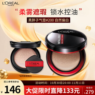 L'oreal black fat cushion #200 with natural fair skin tone, formal wear + replacement core, concealer and oil control, birthday gift for girlfriend