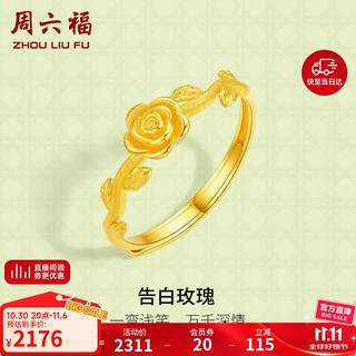 Saturday fu 5g craftsmanship confession rose gold ring girls birthday gift price a0113011 live mouth no. 14 approximately 2.05g