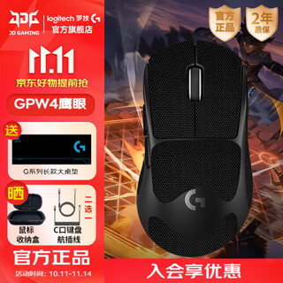 罗技（G）GPW4无线游戏鼠标狗屁王四代鹰眼电竞鼠标轻量化人体工学csgo吃鸡电脑办公DJ11送男友 GPW4鹰眼-黑色+石墨防滑贴