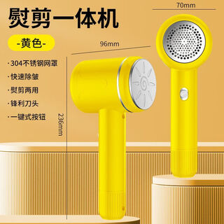 German ironing and shearing all-in-one handheld hanging ironing machine hair ball trimmer mini iron hanging type portable ironing machine hair ball removal kachu yellow ironing + hair ball trimmer two-in-one