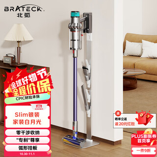 Brateck north arc adapts to dyson vacuum cleaner bracket v12 bracket dyson v8 bracket v15 vacuum cleaner storage rack vacuum cleaner rack g5/v10 punch-free dyson bracket l500s
